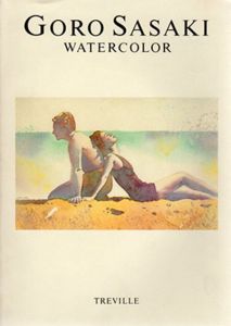 Goro Sasaki: Watercolor　佐々木悟郎作品集/佐々木悟郎