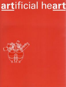 川崎和男展　artificial heart/金沢21世紀美術館