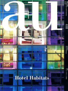 建築と都市　a+u　05:07 418 Hotel Habitats/
