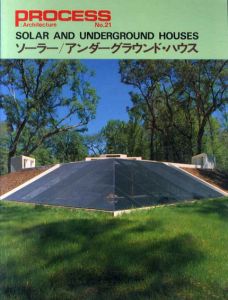 Process Architecture No.21　ソーラー/アンダーグラウンド・ハウス/