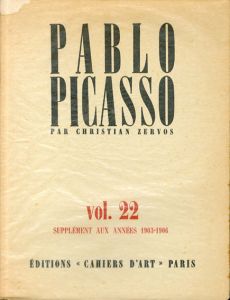 パブロ・ピカソ　カタログ・レゾネ　ゼルボス22　Pablo Picasso Zeruvos XXII/クリスチャン・ゼルボス　Christian Zervosのサムネール