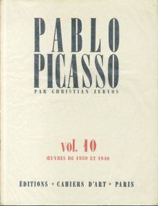 パブロ・ピカソ　カタログ・レゾネ　ゼルボス10　Pablo Picasso Zeruvos X/クリスチャン・ゼルボス　Christian Zervos
