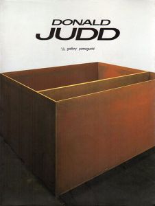 ドナルド・ジャッド　Donald Judd/静岡県立美術館他編のサムネール