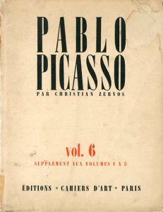 パブロ・ピカソ　カタログ・レゾネ　ゼルボス6　Pablo Picasso Zeruvos VI　Supplement aux volumes 1 a 5/クリスチャン・ゼルボス　Christian Zervos