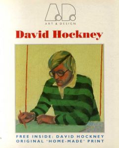 デヴィッド・ホックニー　David Hockney: Art & Design/David Hockney Andreas Papadakis編