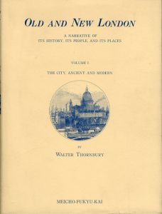 Old and New London: A Narrative of Its History, Its People, and Its Places　復刻版　全6冊揃/Edward Walford　鈴木信男編