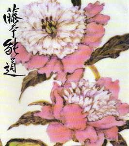 第九回　藤本能道作陶展/のサムネール