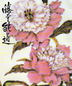 第九回　藤本能道作陶展/のサムネール