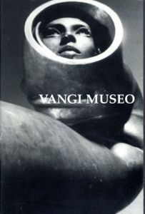 ジュリアーノ・ヴァンジ　Vangi Museo　ヴァンジ彫刻庭園美術館/