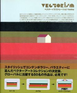 ベクターイラストレーションToday/ヴィクショナリー編