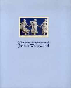 英国陶工の父　ジョサイア・ウェッジウッド/