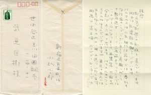 小杉小二郎書簡/小杉小二郎のサムネール