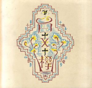 「白樺」の世紀展　ロダン、セザンヌ…と大正期美術の作家たち/