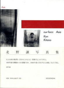 北野謙写真集　Our Face: Asia/