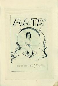 ビゴー銅版画集　また　MATA/ジョルジュ・ビゴー