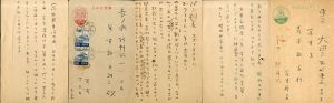 室生犀星葉書5枚/のサムネール