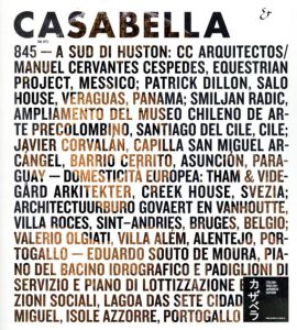Casabella 845/アーキテクツ・スタジオ・ジャパン編