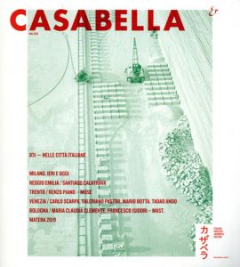 Casabella 831/アーキテクツ・スタジオ・ジャパン編