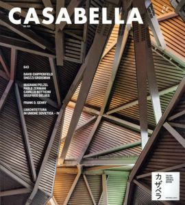 Casabella 843/アーキテクツ・スタジオ・ジャパン編