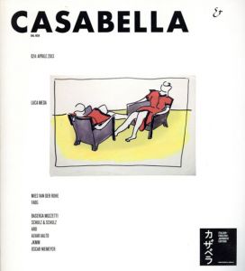 Casabella 824/アーキテクツ・スタジオ・ジャパン編