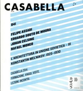 Casabella 841/アーキテクツ・スタジオ・ジャパン編