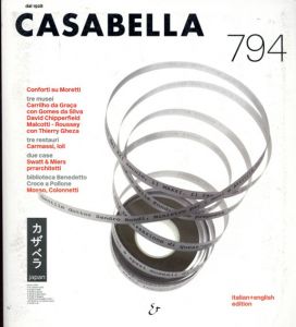 Casabella 794/アーキテクツ・スタジオ・ジャパン編