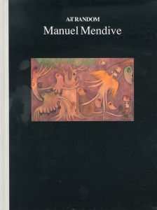 マニュエル・メンディヴェ　Manuel Mendive: Art Random38/都築響一編