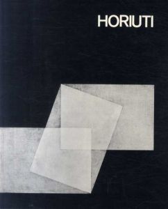 堀内正和　Horiuti/のサムネール