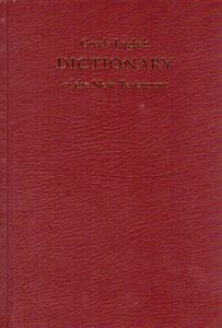 新約聖書のギリシャ英語辞書 Greek-English Dictionary of the New Testament/Barclay M. Newman