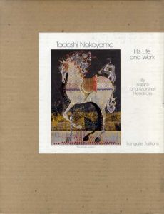 中山正　Tadashi Nakayama: His Life and Work/中山正