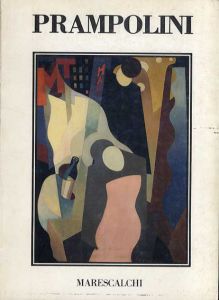 エンリコ・プランポリーニ　Enrico Prampolini: Opere dal 1913 al 1956/Achille Bonito Olive