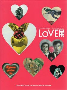 LOVE展　アートにみる愛のかたち　シャガールから草間彌生、初音ミクまで/森美術館編