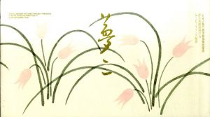 夢二　Yumeji　映画パンフレット/沢田研二他出演　荒木経惟/高橋恭司写真