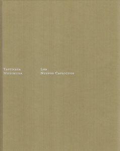 森村泰昌　Yasumasa Morimura: Los Nuevos Caprichos/森村泰昌のサムネール