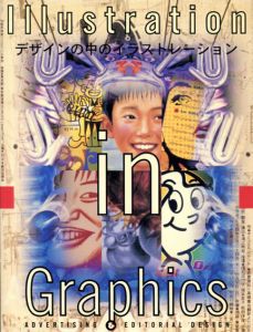デザインの中のイラストレーション/Books Nippan