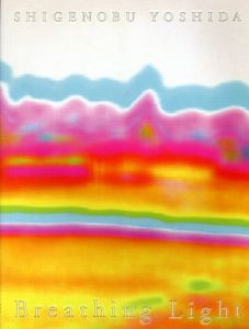 吉田重信展　Breathing Light/