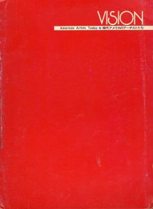 Vision　現代アメリカのアーチストたち1・2　2冊組/