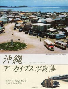 沖縄アーカイブス写真集　紡がれてきた美しき文化とやさしき人々の記録/関行宏/嘉手川学