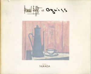 Benard Buffet et Oguiss　ベルナール・ビュッフェ・荻須高徳展/