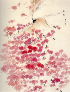 Wu Yi　呉儀/