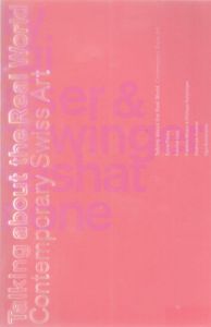 リアルワールド　現実世界　スイス現代美術展/Sylvie Fleury