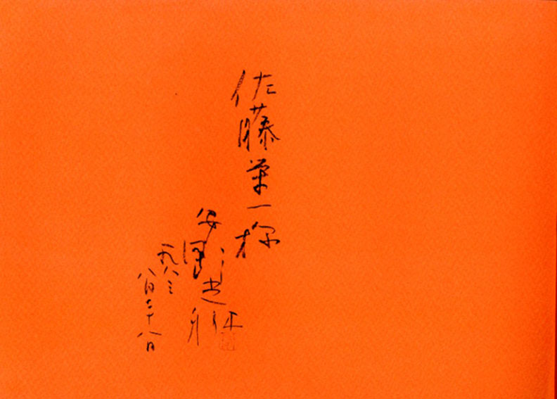 イタリアの丘 / 安野光雅 | Natsume Books