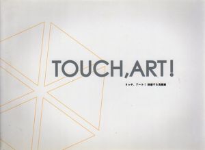 タッチ、アート！体感する美術展/