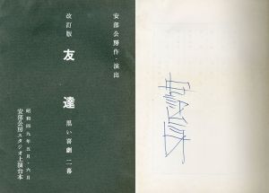 署名本・初版本 | [] | Natsume-Books