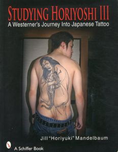 Studying Horiyoshi3: A Westerner's Journey into Japanese Tattoo/Jill Horiyuki Mandelbaum