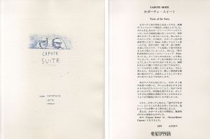 Capote Suite　山本容子版画集/Yoko Yamamoto
