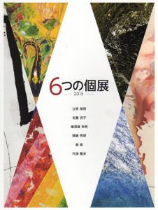 6つの個展　2015/