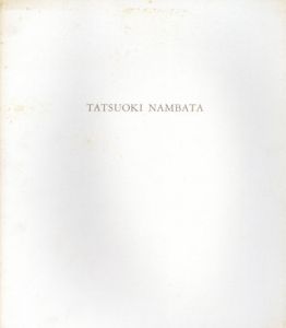 難波田龍起展/
