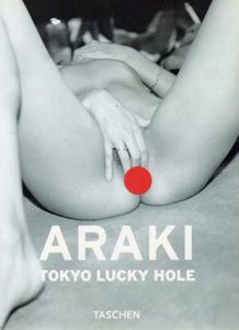 荒木経惟写真集　Nobuyoshi Araki: Tokyo Lucky Hole/荒木経惟