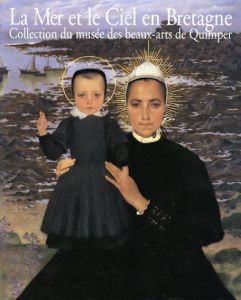 フランス・カンペール美術館所蔵　ブルターニュの海と空 /